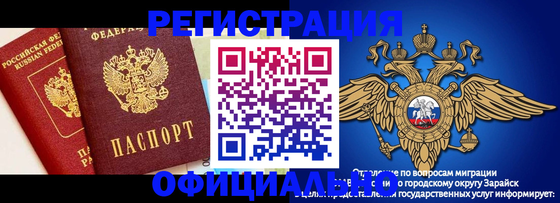 прописка гарантия в Щёлкино